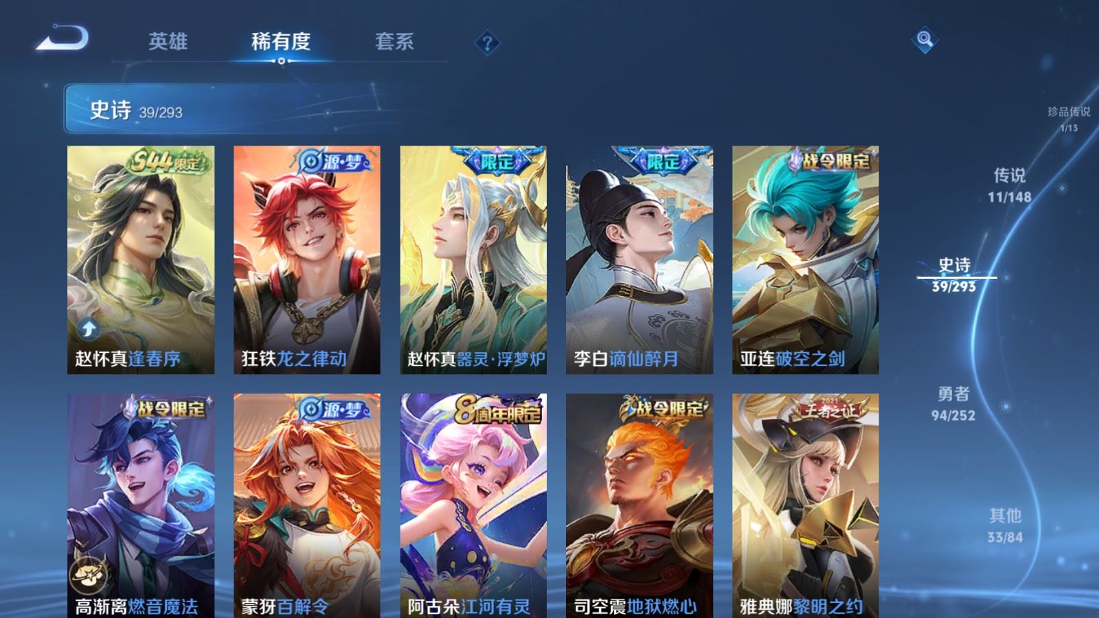 WZLX4754612王者荣耀账号详情图12