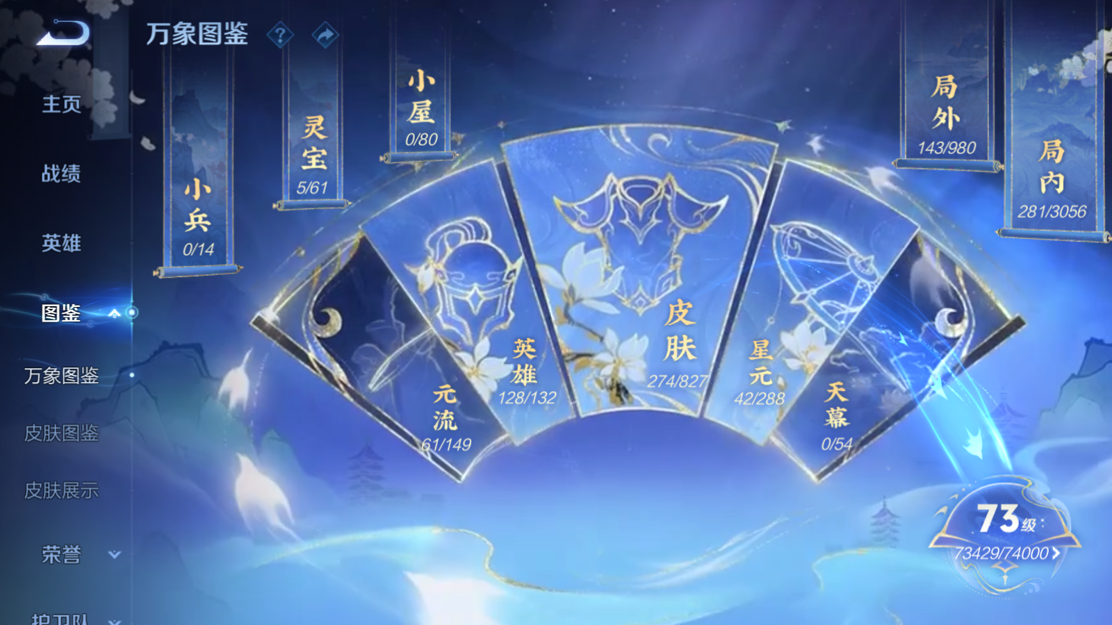 WZLX4754576王者荣耀账号详情图3