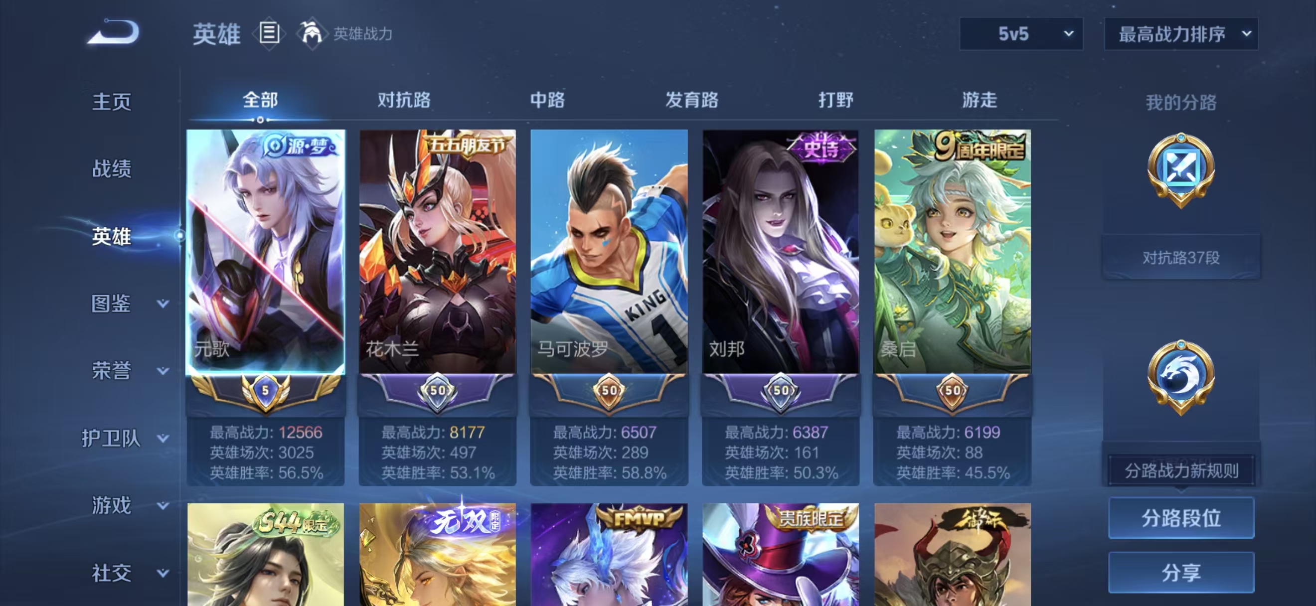 WZMMN4707183王者荣耀账号详情图3 WZMMN4707183王者荣耀账号详情图3