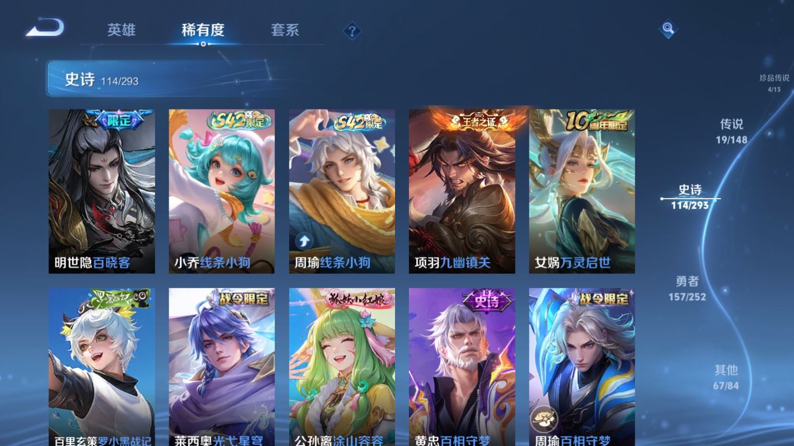 WZLX4754589王者荣耀账号详情图13 WZLX4754589王者荣耀账号详情图13