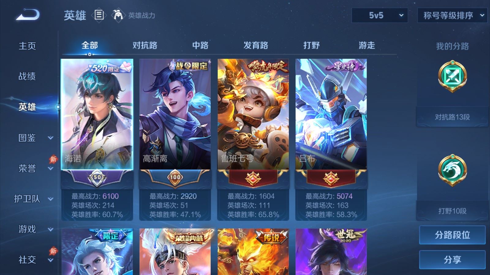 WZMMN4713589王者荣耀账号详情图4 WZMMN4713589王者荣耀账号详情图4