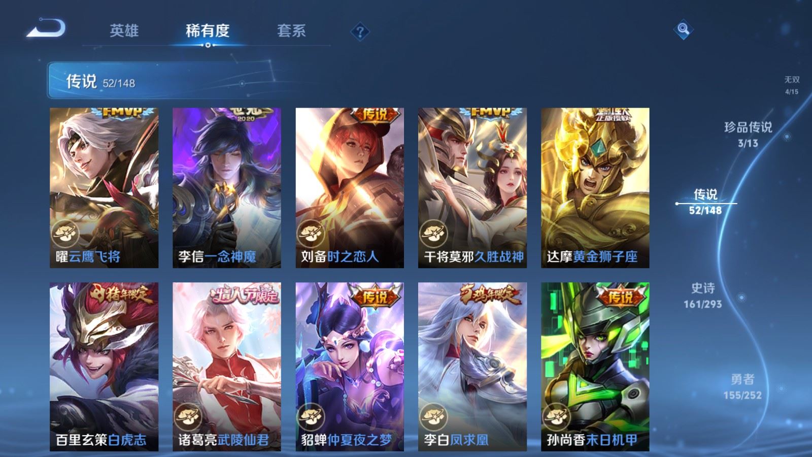 WZLX4754601王者荣耀账号详情图14