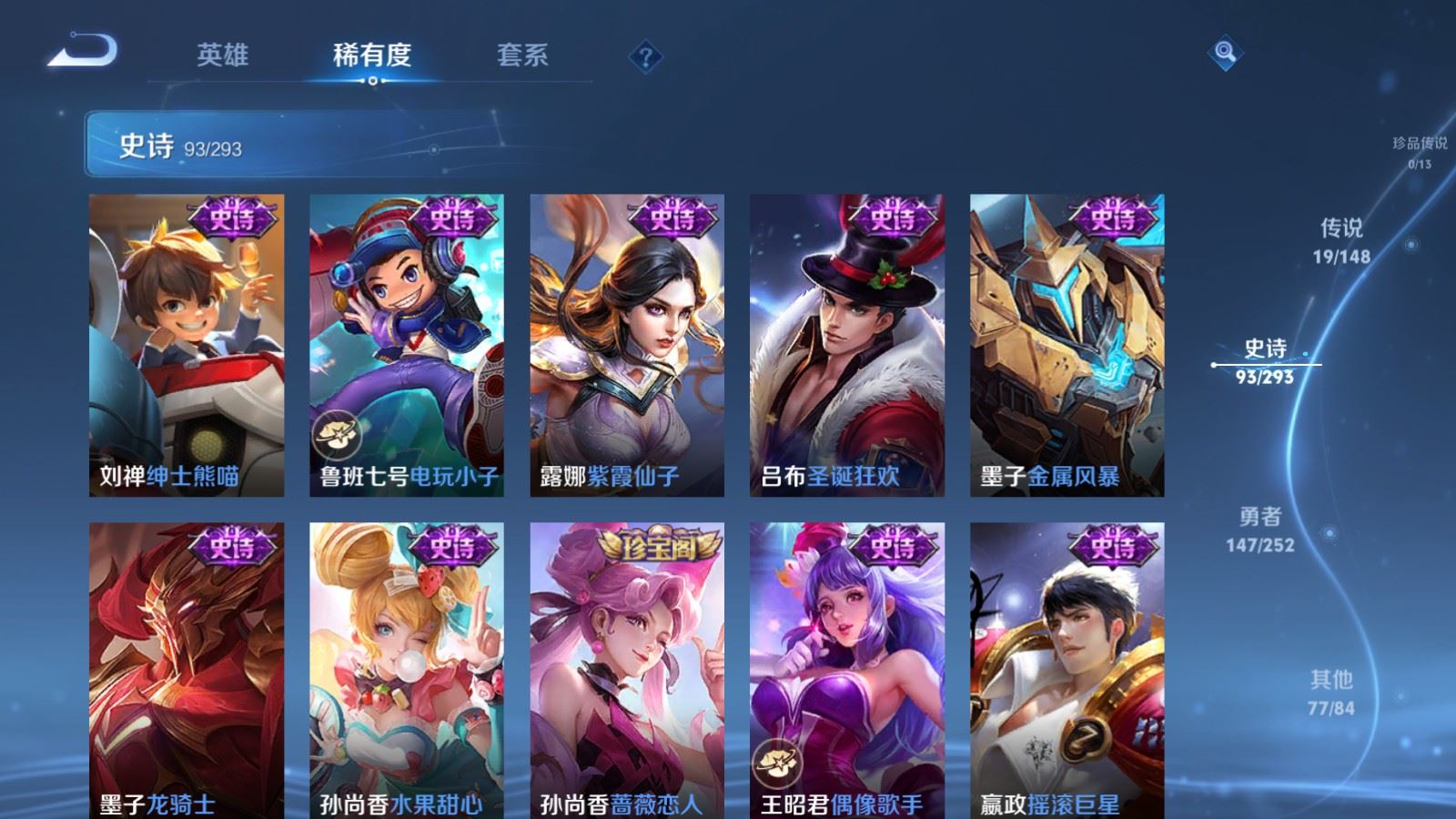 WZMMN4711825王者荣耀账号详情图20 WZMMN4711825王者荣耀账号详情图20