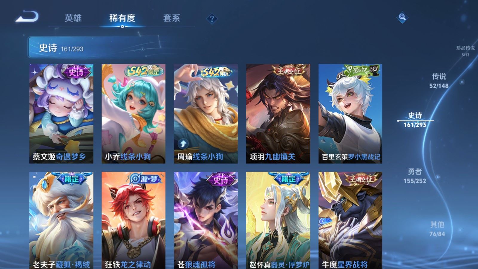 WZLX4754601王者荣耀账号详情图17