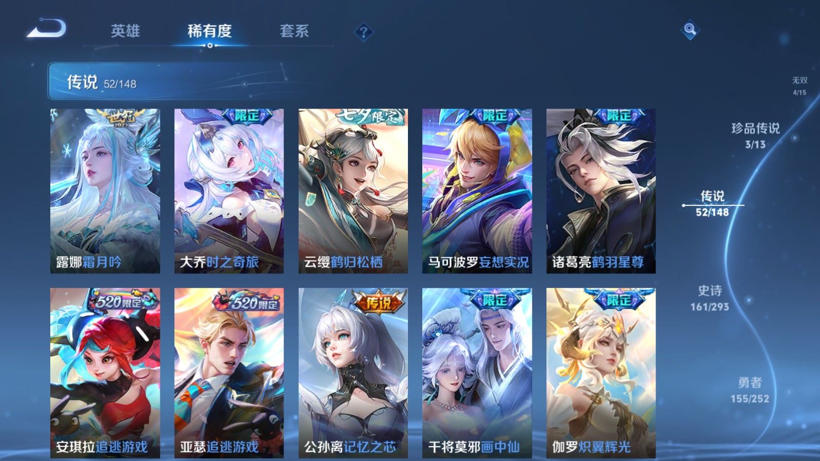 WZLX4754601王者荣耀账号详情图11