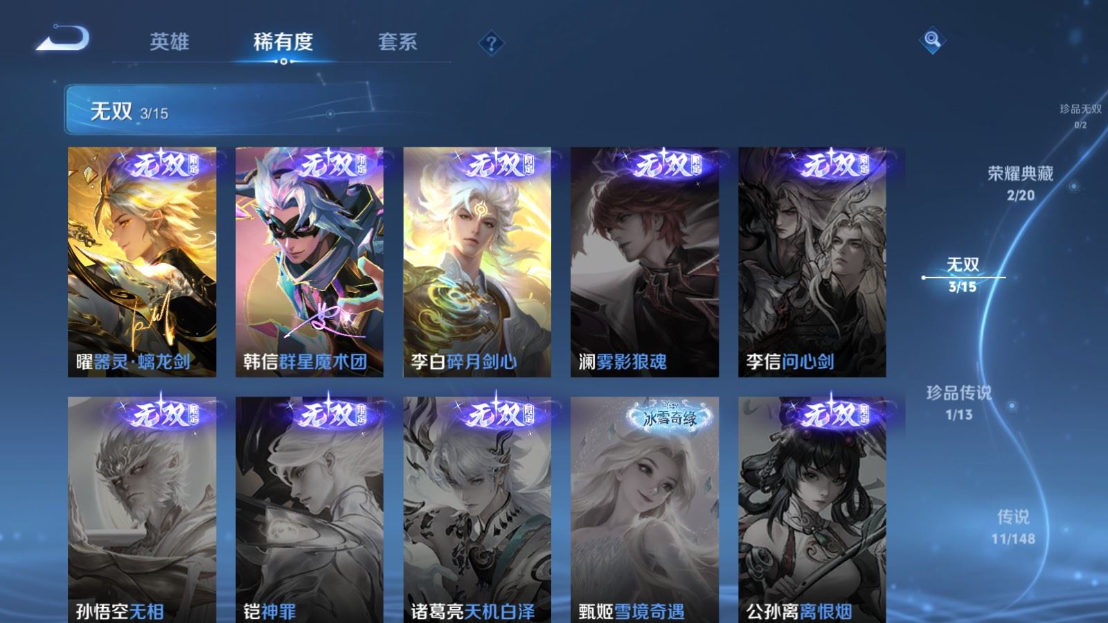 WZLX4754612王者荣耀账号详情图8