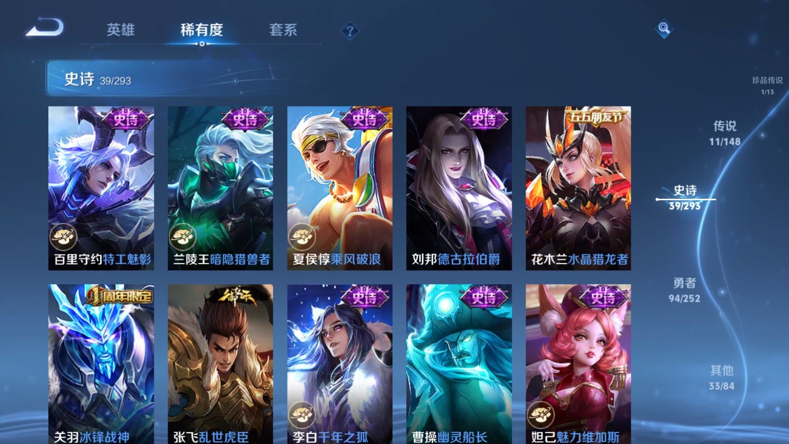 WZLX4754612王者荣耀账号详情图14
