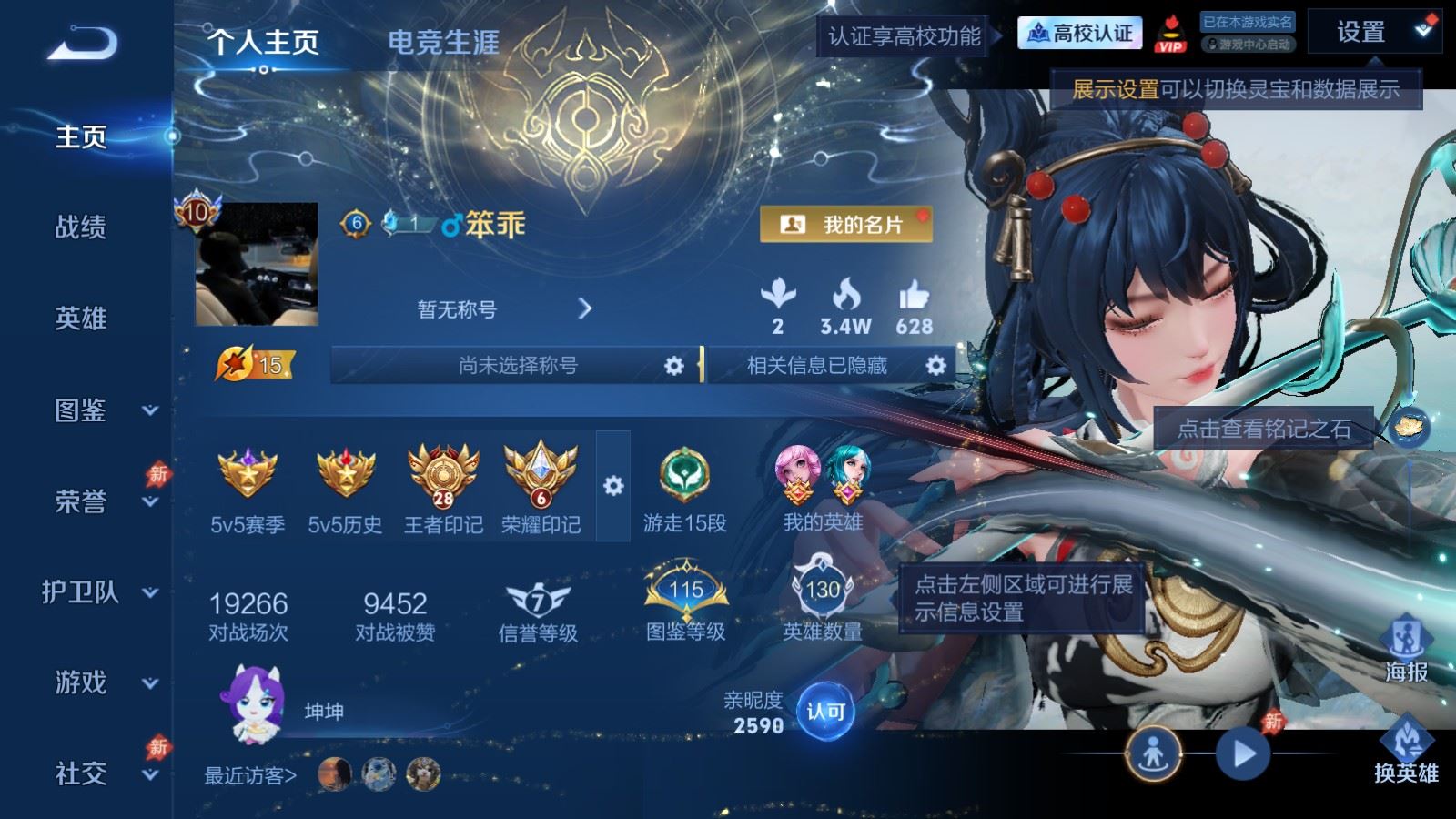 WZLX4754601王者荣耀账号详情图1