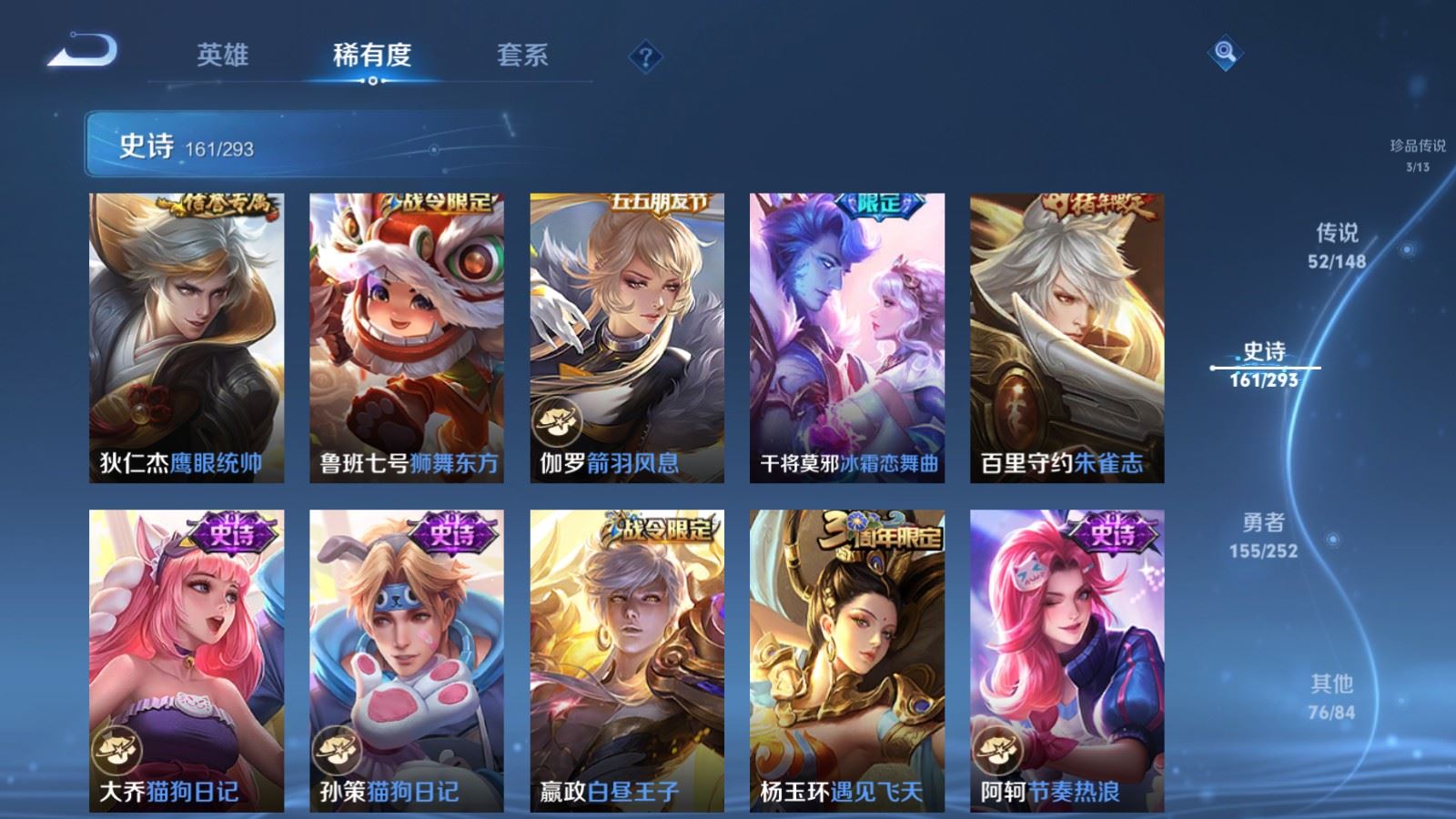 WZLX4754601王者荣耀账号详情图26