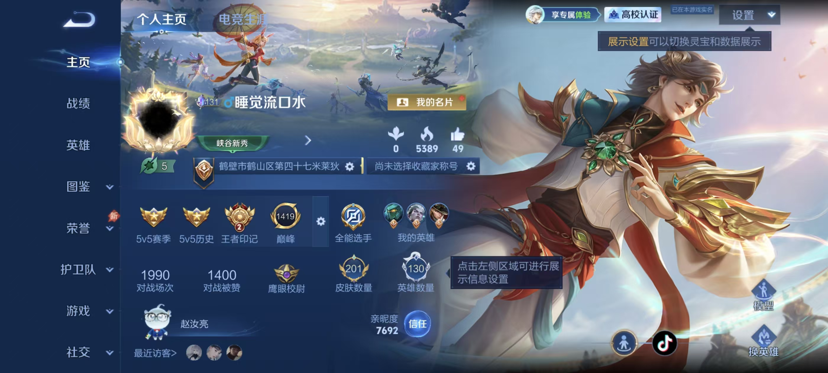 账号详情图片