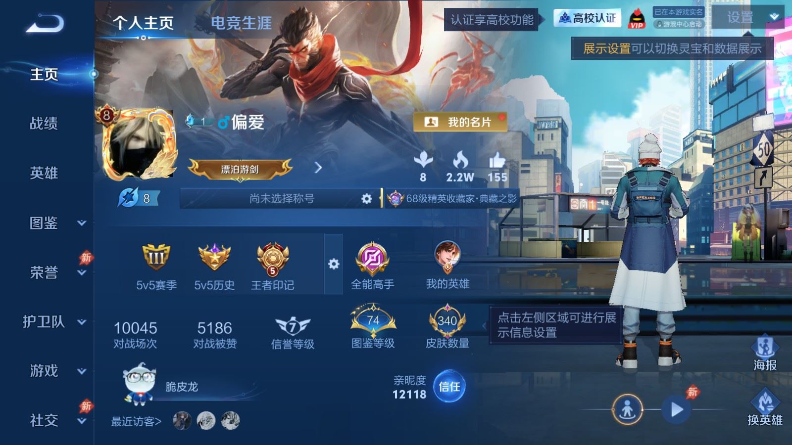 WZMMN4711825王者荣耀账号详情图2 WZMMN4711825王者荣耀账号详情图2