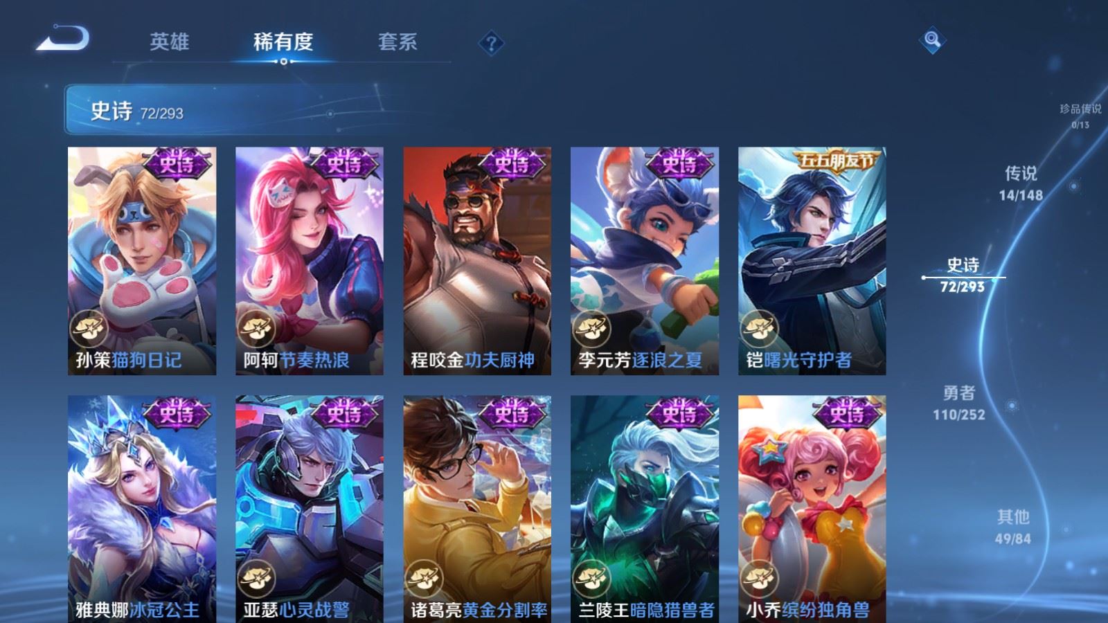 WZMMN4713589王者荣耀账号详情图15 WZMMN4713589王者荣耀账号详情图15
