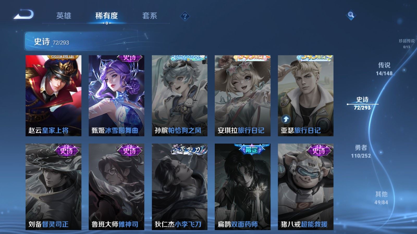 WZMMN4713589王者荣耀账号详情图18 WZMMN4713589王者荣耀账号详情图18