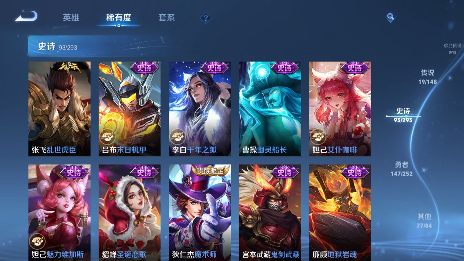 WZMMN4711825王者荣耀账号详情图19 WZMMN4711825王者荣耀账号详情图19