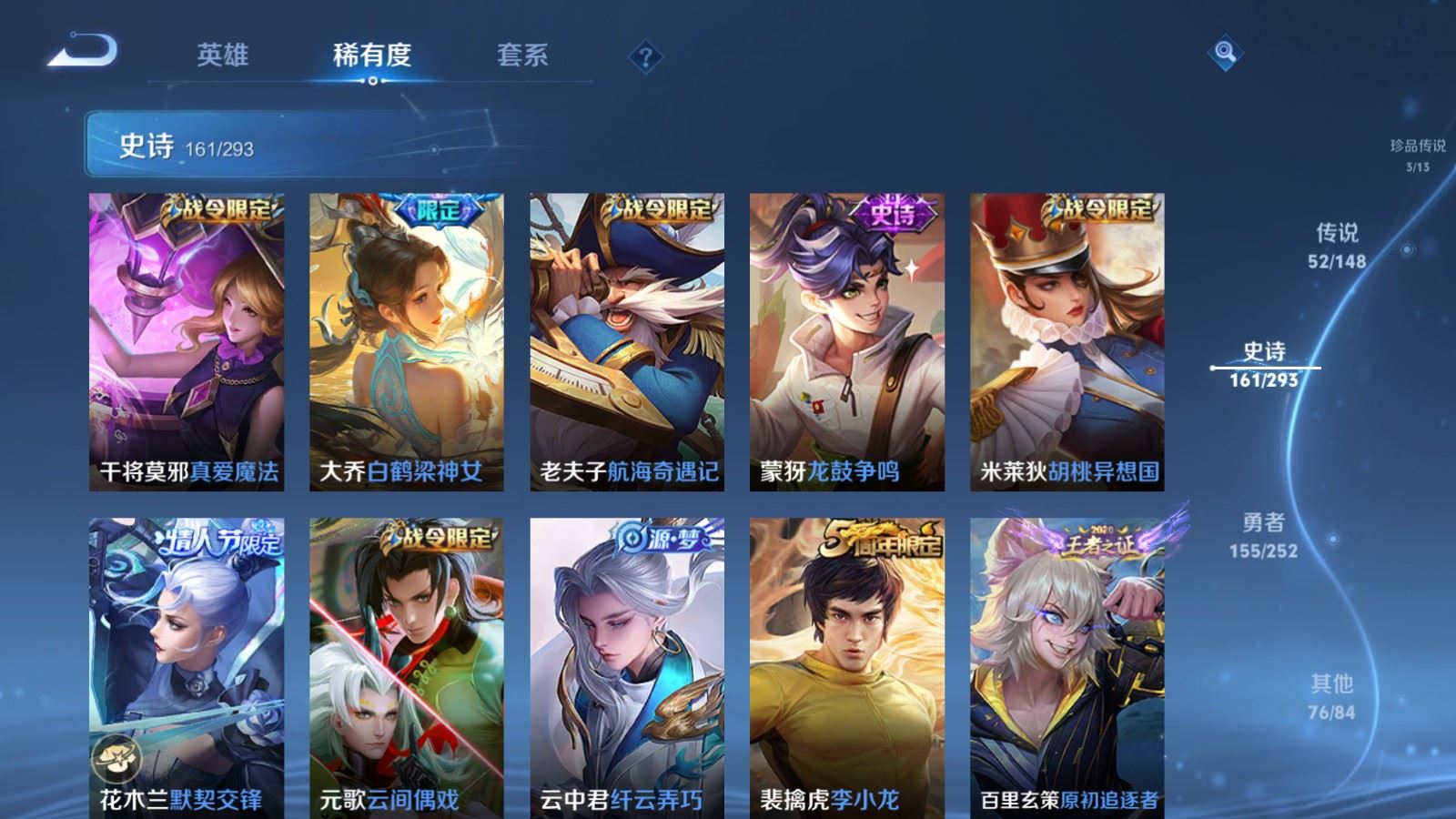 WZLX4754601王者荣耀账号详情图23