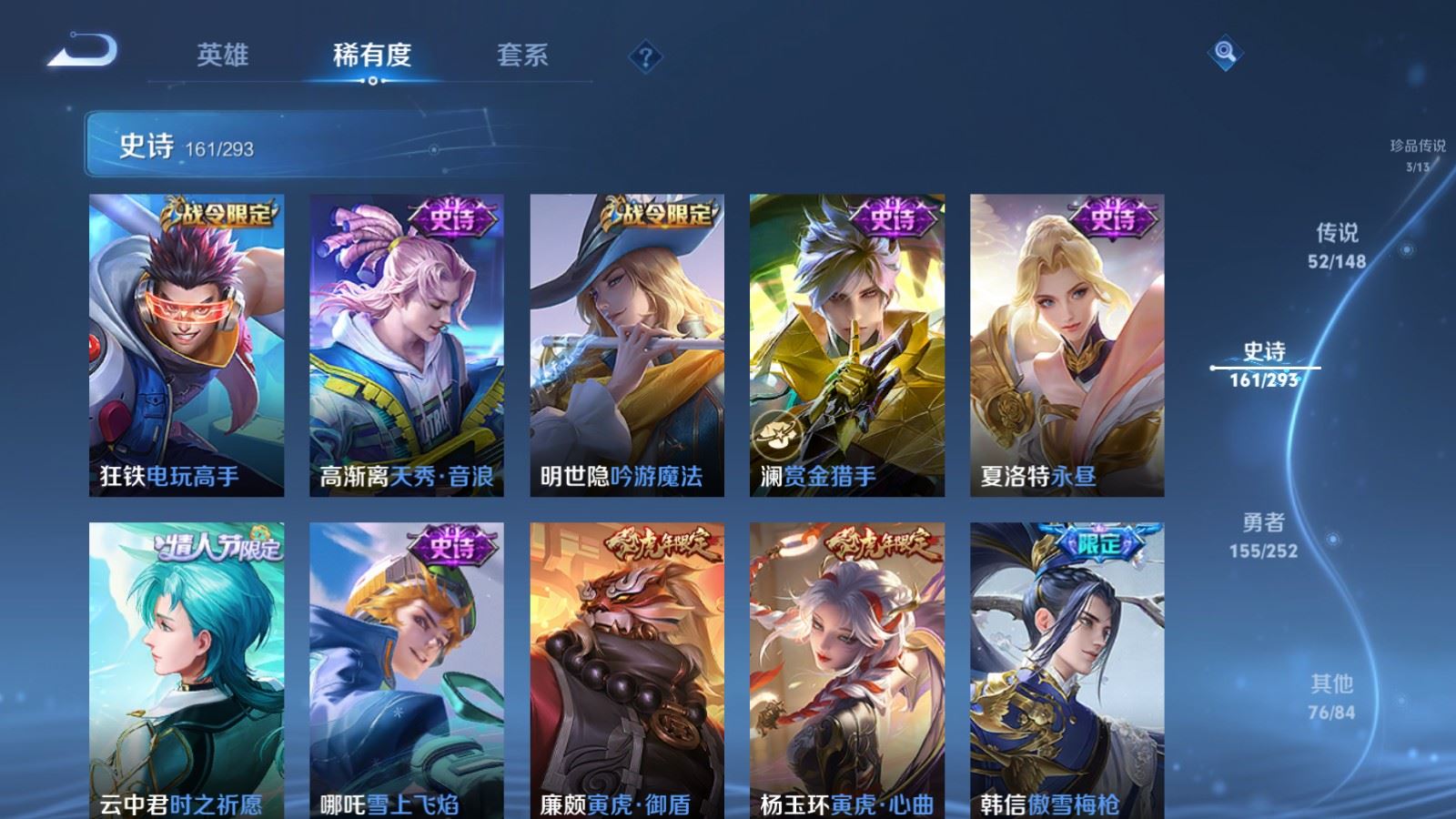 WZLX4754601王者荣耀账号详情图21