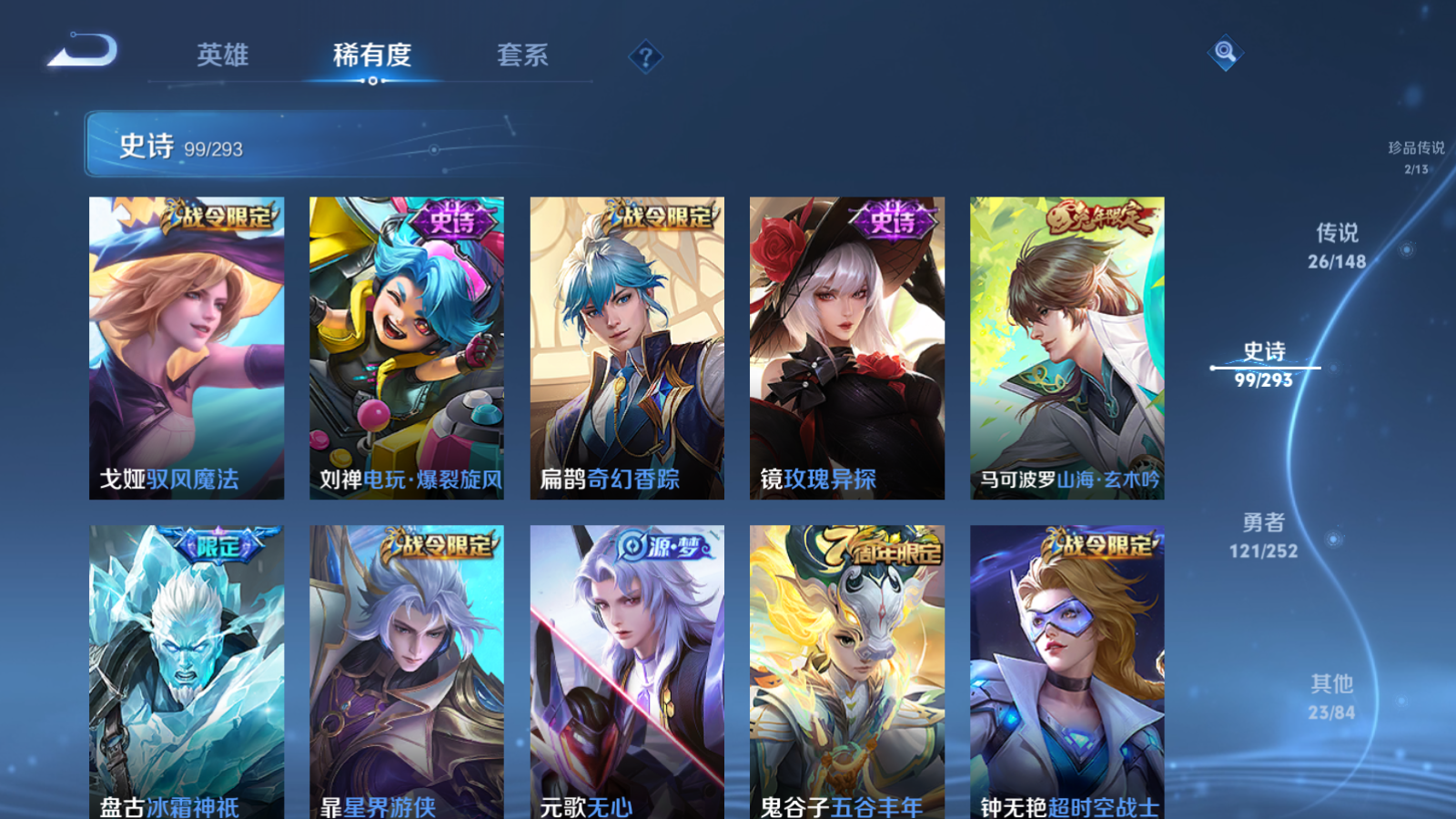 WZLX4754576王者荣耀账号详情图14