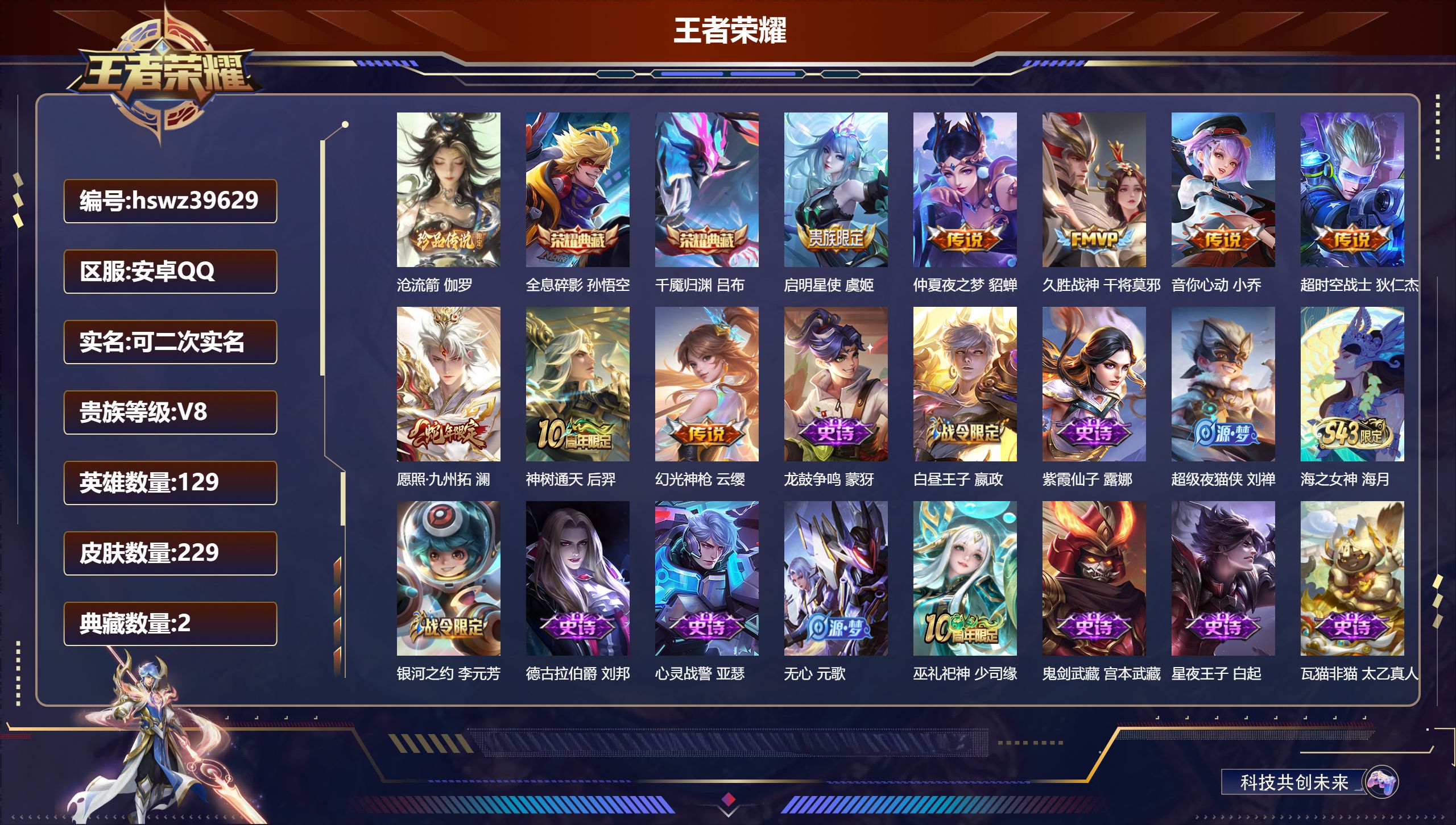 账号详情图片