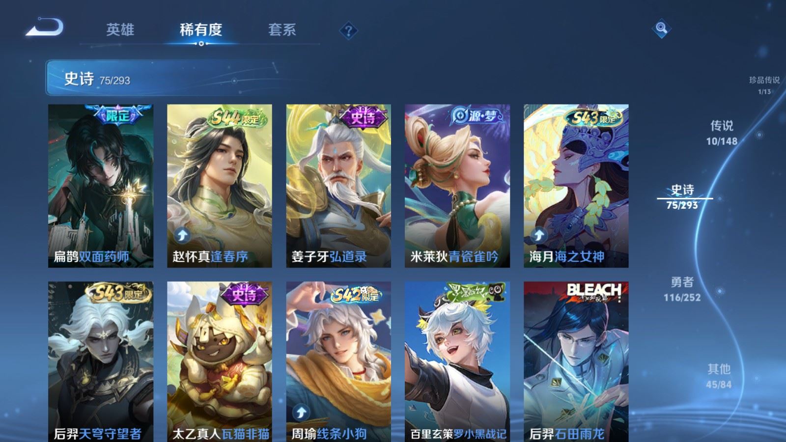 WZMMN4732202王者荣耀账号详情图11