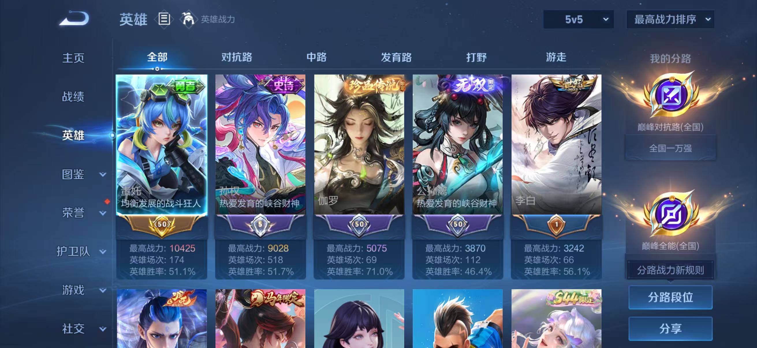 WZMMN4707145王者荣耀账号详情图4 WZMMN4707145王者荣耀账号详情图4