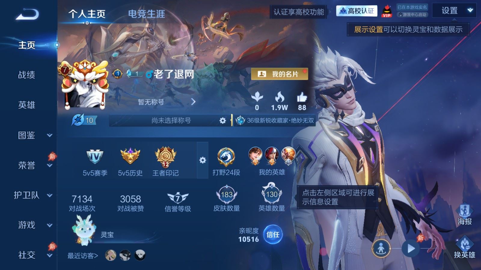 WZLX4754612王者荣耀账号详情图1