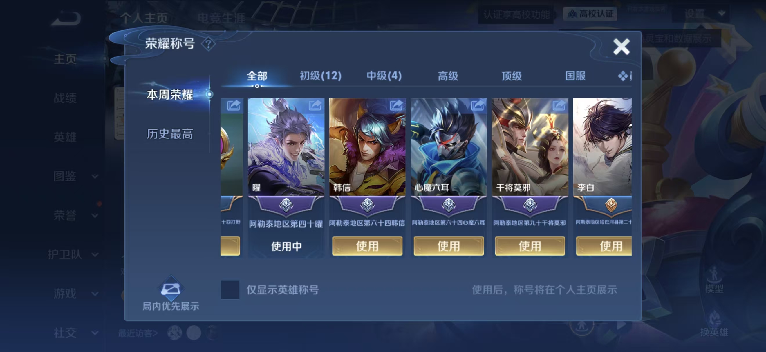 WZMMN4706303王者荣耀账号详情图3 WZMMN4706303王者荣耀账号详情图3