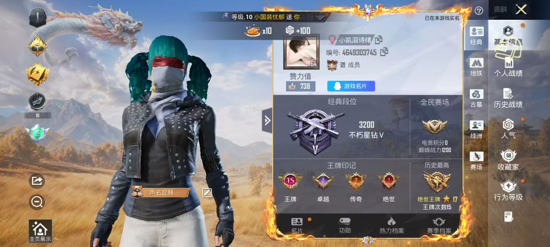账号详情图片