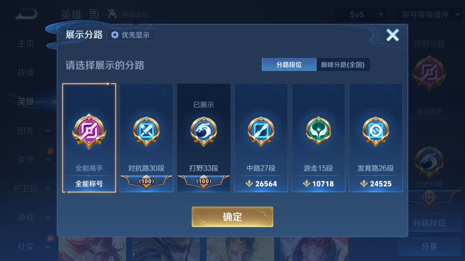 WZLX4754601王者荣耀账号详情图4