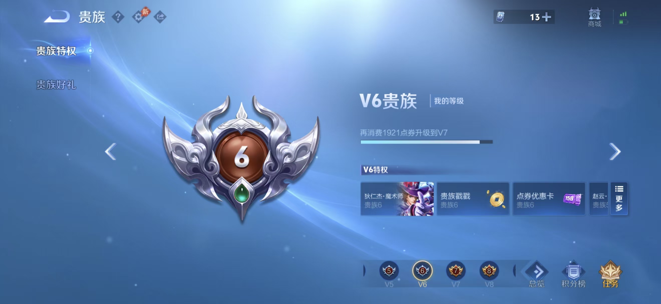 WZMMN4707183王者荣耀账号详情图2 WZMMN4707183王者荣耀账号详情图2