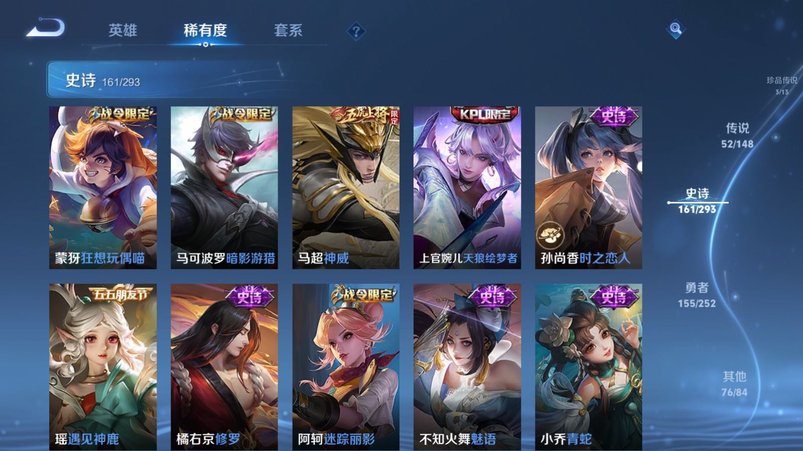 WZLX4754601王者荣耀账号详情图24