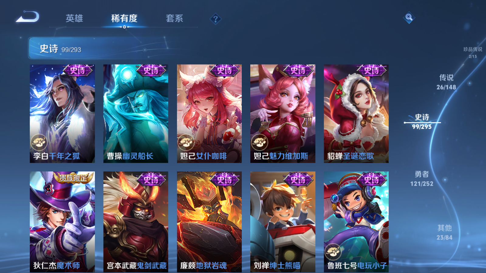 WZLX4754576王者荣耀账号详情图19