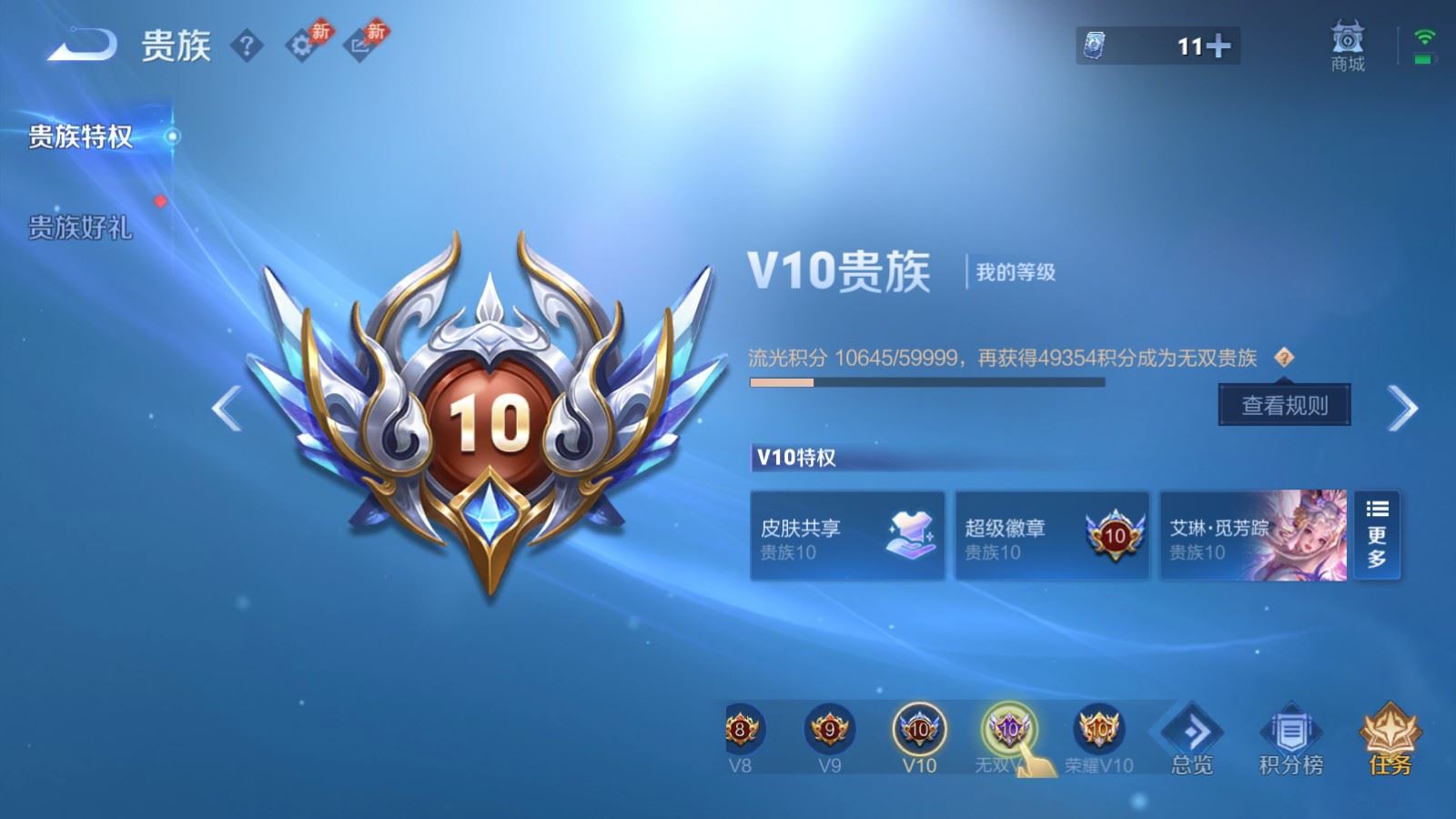 WZLX4754601王者荣耀账号详情图33