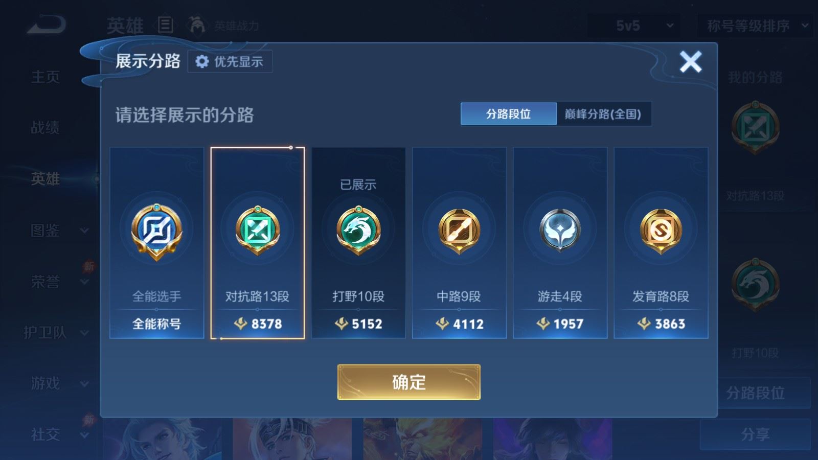 WZMMN4713589王者荣耀账号详情图5 WZMMN4713589王者荣耀账号详情图5