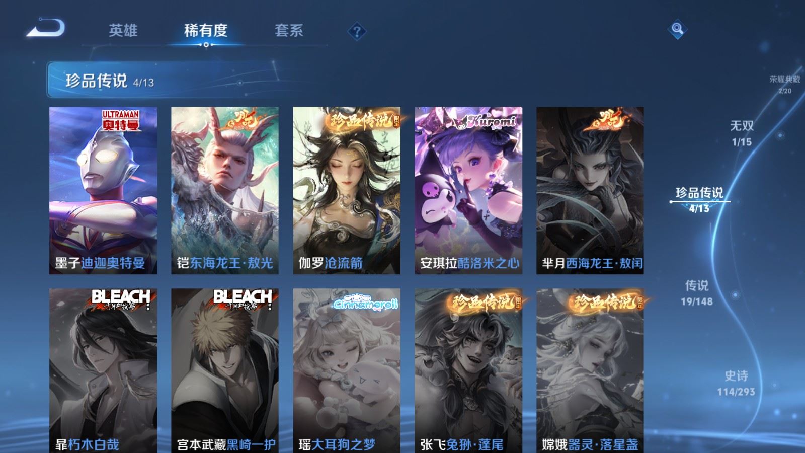 WZLX4754589王者荣耀账号详情图9 WZLX4754589王者荣耀账号详情图9