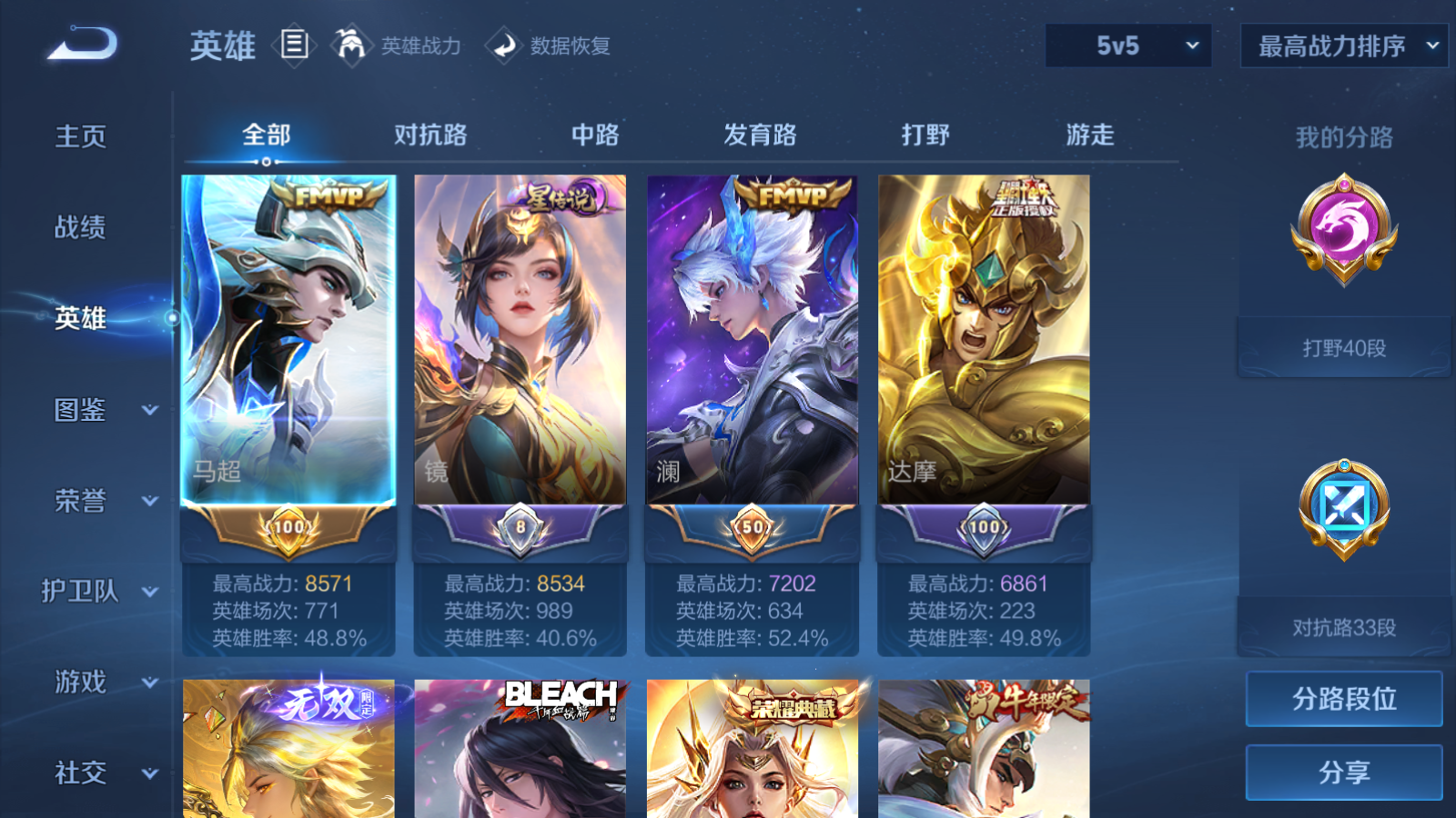 WZLX4754576王者荣耀账号详情图2