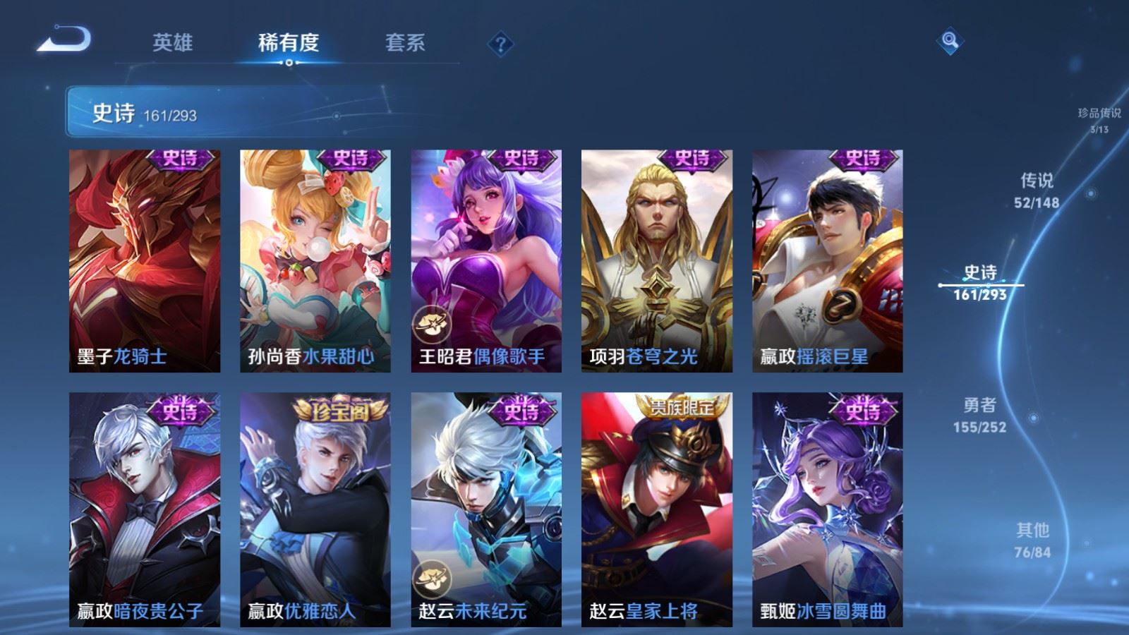 WZLX4754601王者荣耀账号详情图31