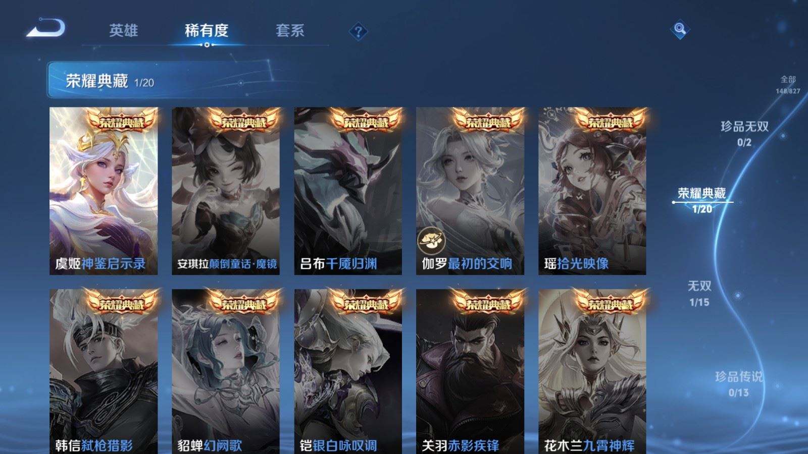 WZMMN4713592王者荣耀账号详情图8