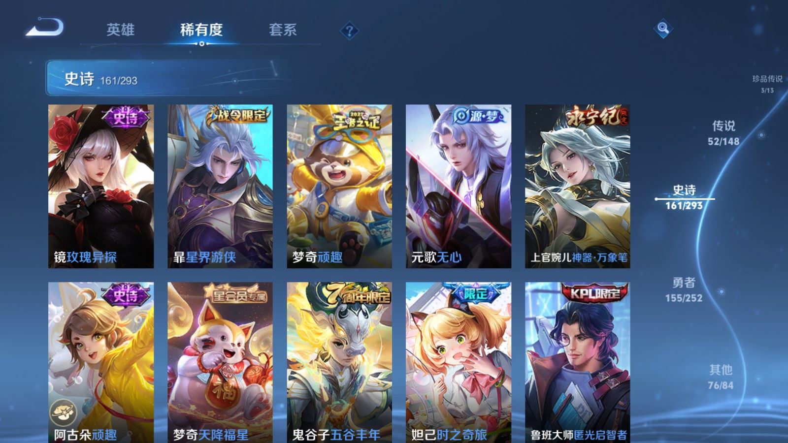WZLX4754601王者荣耀账号详情图20