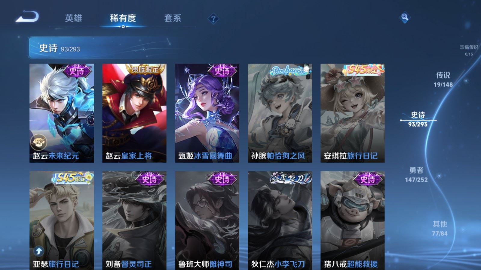 WZMMN4711825王者荣耀账号详情图21 WZMMN4711825王者荣耀账号详情图21
