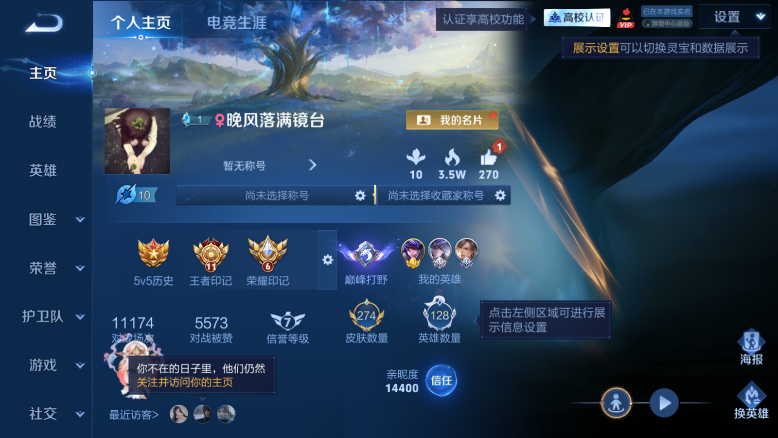 WZLX4754576王者荣耀账号详情图1