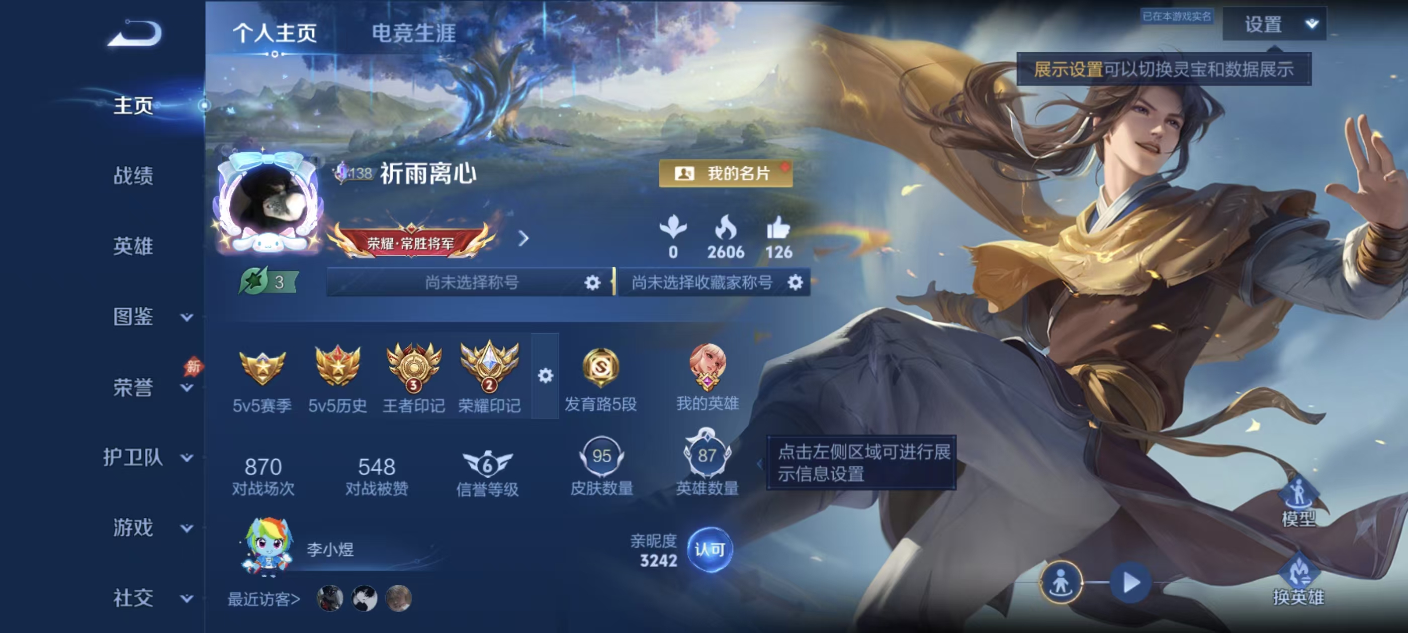WZMMN4707193王者荣耀账号详情图5 WZMMN4707193王者荣耀账号详情图5