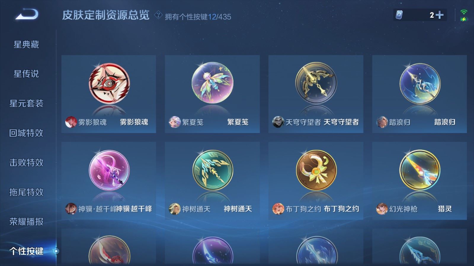 WZMMN4713592王者荣耀账号详情图19