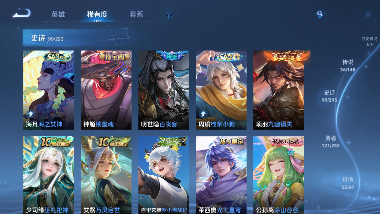 WZLX4754576王者荣耀账号详情图11