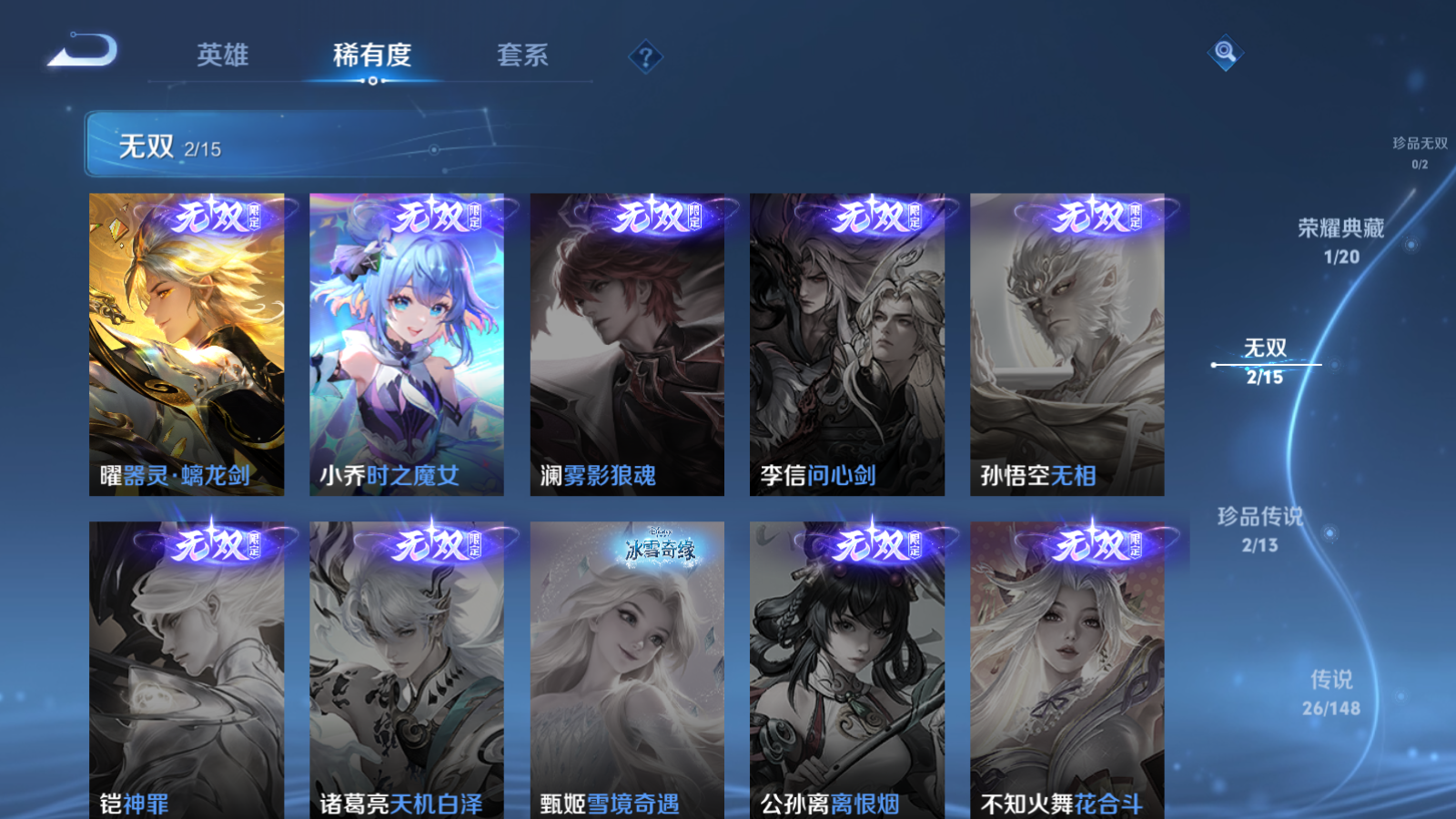 WZLX4754576王者荣耀账号详情图6