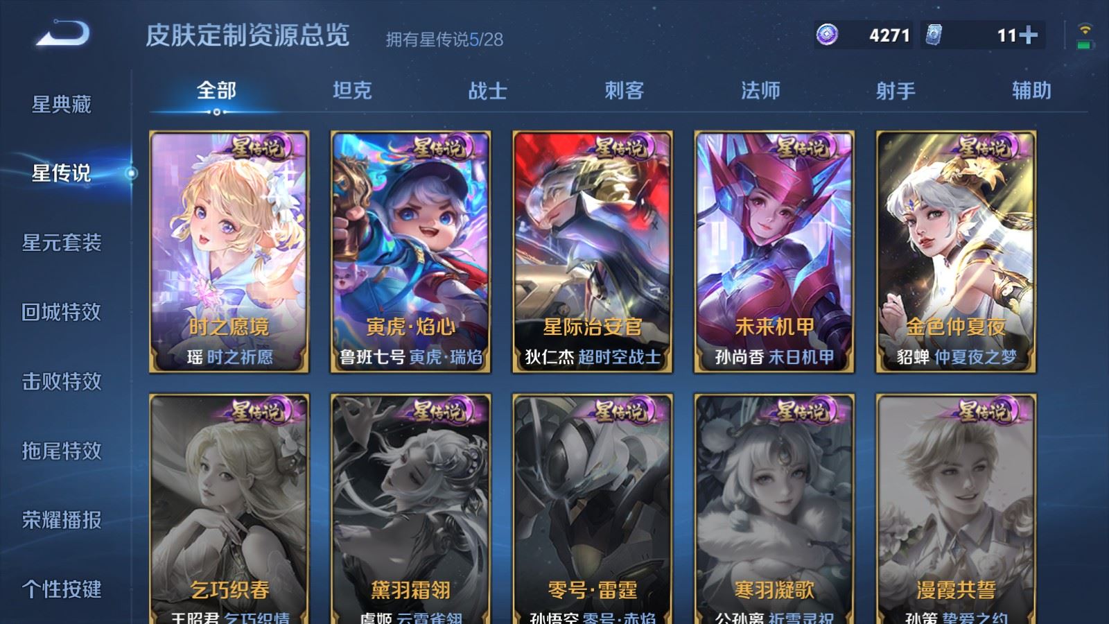 WZLX4754601王者荣耀账号详情图35