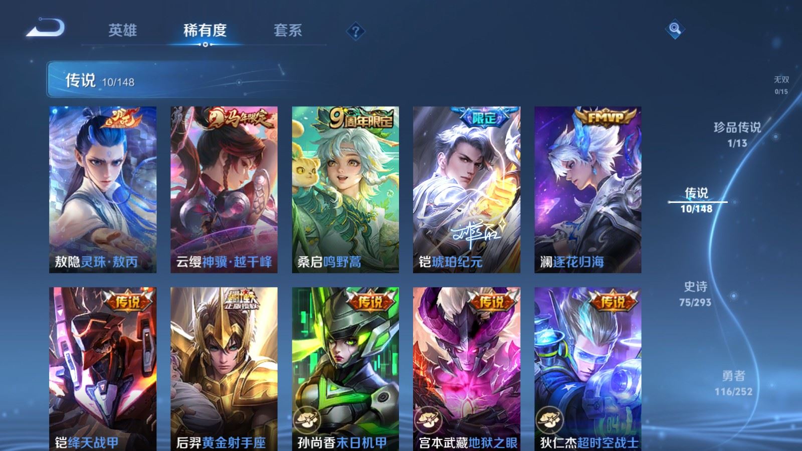 WZMMN4732202王者荣耀账号详情图10