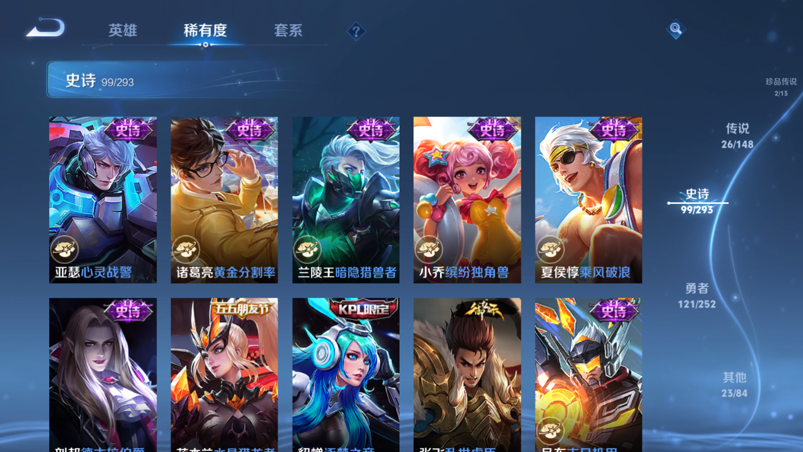 WZLX4754576王者荣耀账号详情图18