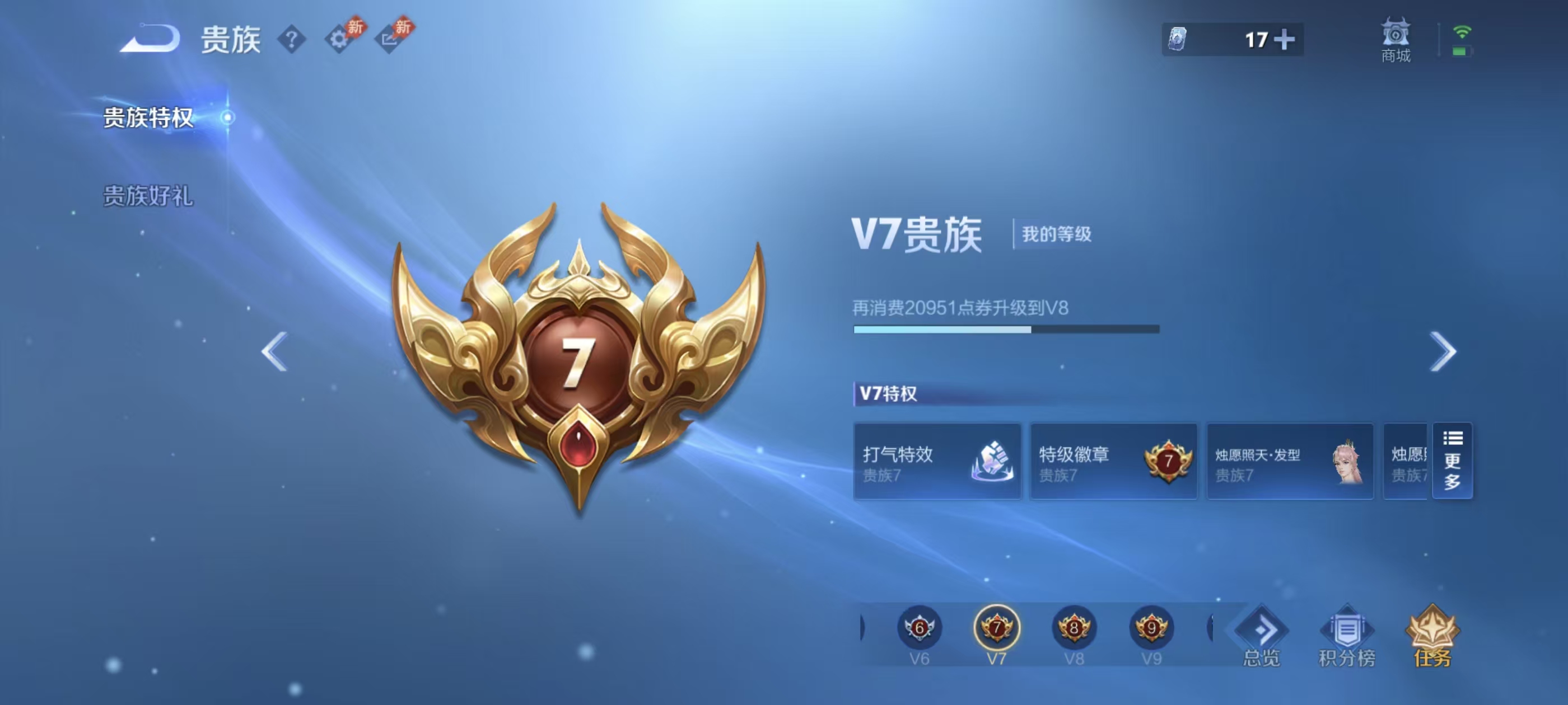 WZMMN4707193王者荣耀账号详情图4 WZMMN4707193王者荣耀账号详情图4