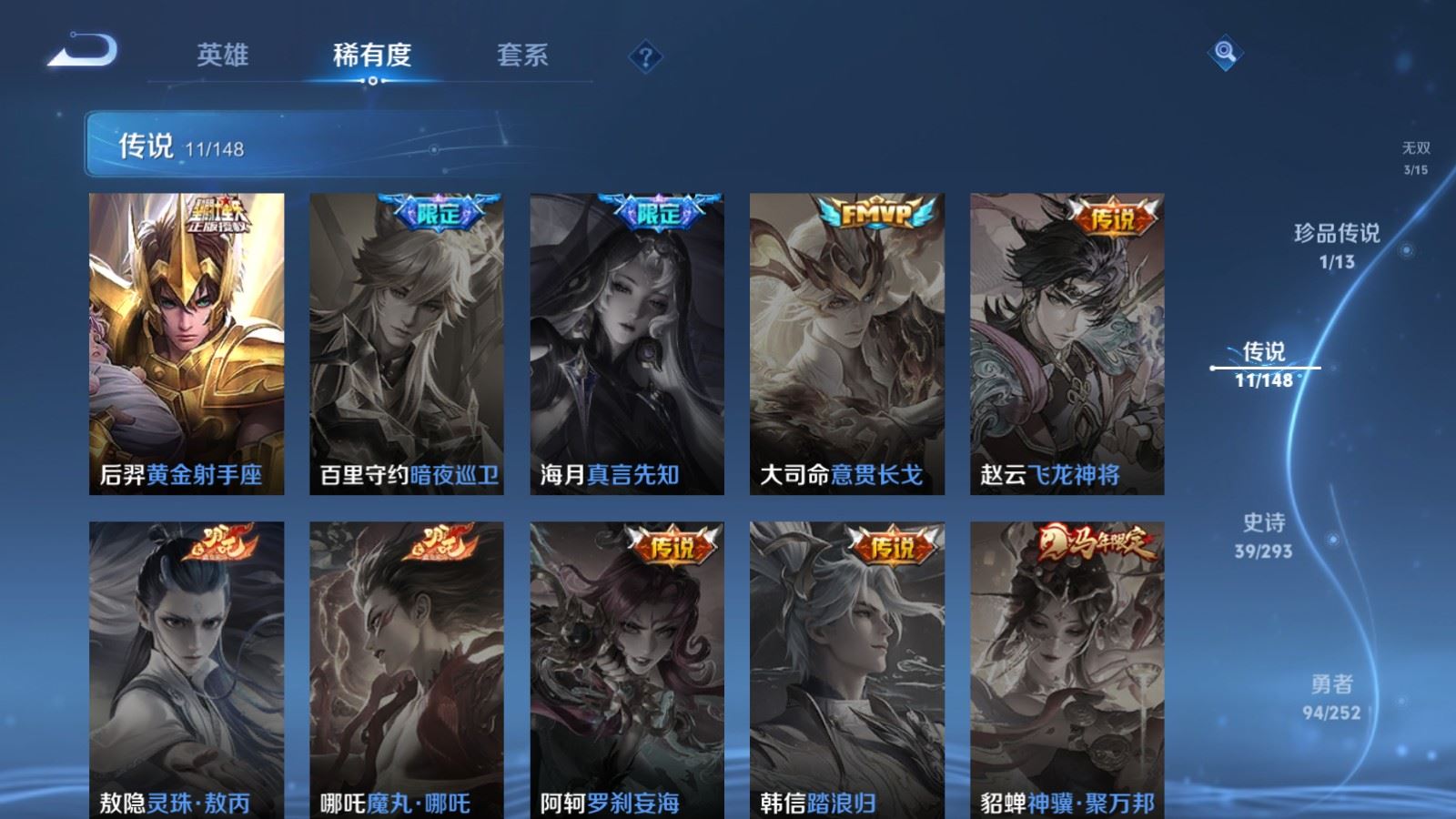 WZLX4754612王者荣耀账号详情图11
