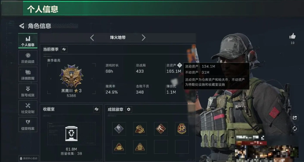 SJZMMN4334640三角洲行动账号详情图13 SJZMMN4334640三角洲行动账号详情图13